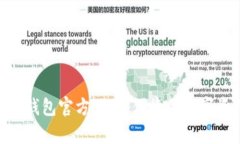 探索DCBox小金库钱包官方网